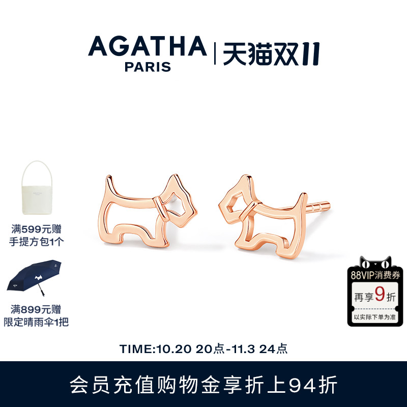 臻我镂空耳环AGATHA3期免息