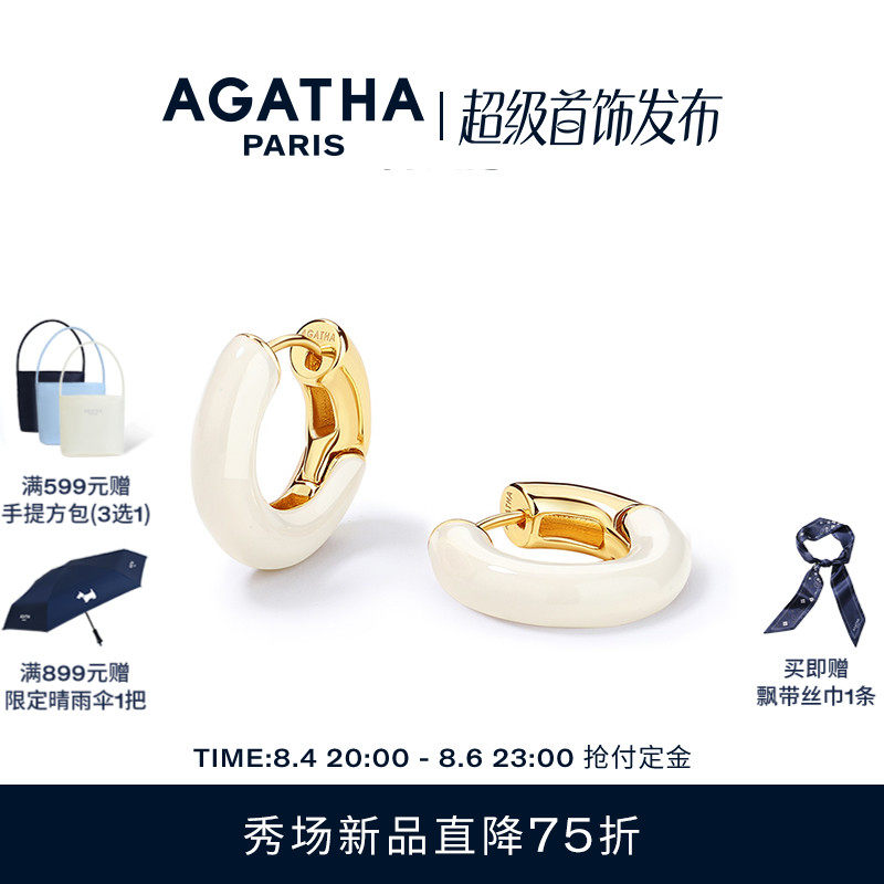 AGATHA/瑷嘉莎里奥系列法式耳环高级感轻奢气质精致耳圈耳坠耳钉