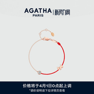 AGATHA/瑷嘉莎幸运红绳手链本命年饰品巴黎时尚法式手绳轻奢设计