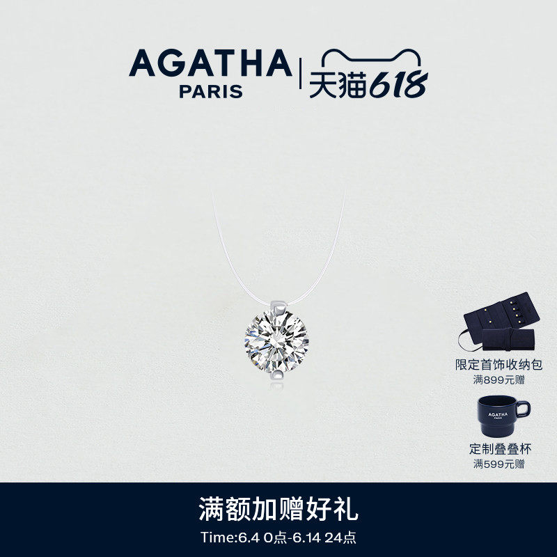 【官方正品】AGATHA/瑷嘉莎 经典人鱼之泪项链巴黎时尚法式锁骨链