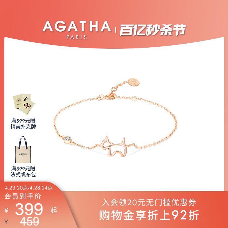 臻我镂空小狗手链AGATHA