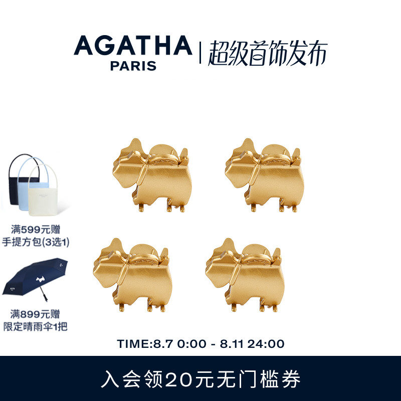 AGATHA/瑷嘉莎迷你发夹美拉德穿搭刘海夹抓夹生日礼物
