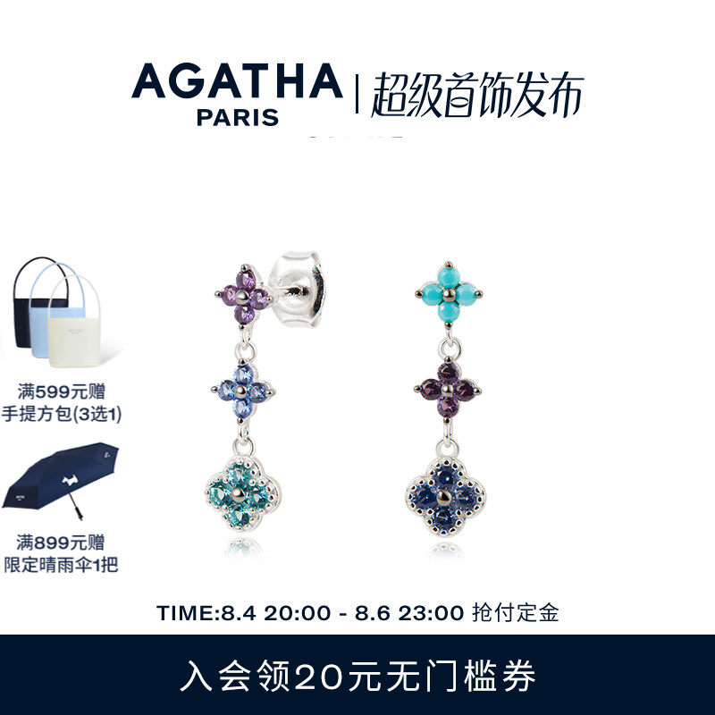 AGATHA/瑷嘉莎幸运四叶花迷你耳饰花海法式优雅耳钉