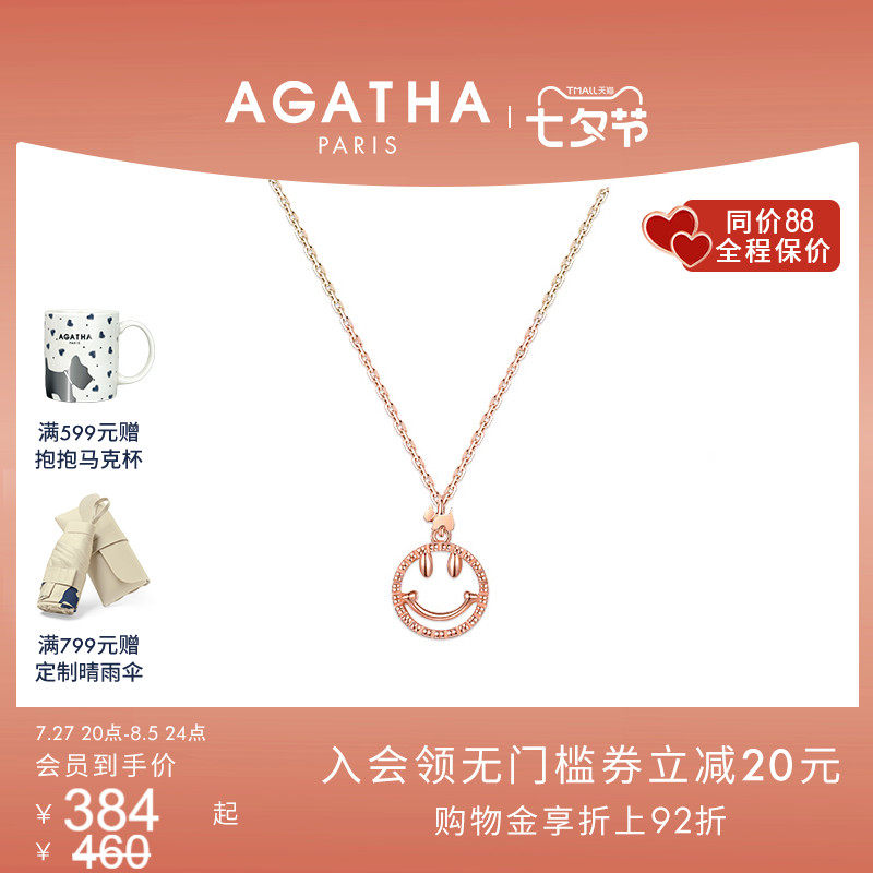 【七夕礼物】agatha/瑷嘉莎雏菊微笑项链法式简约轻奢锁骨链