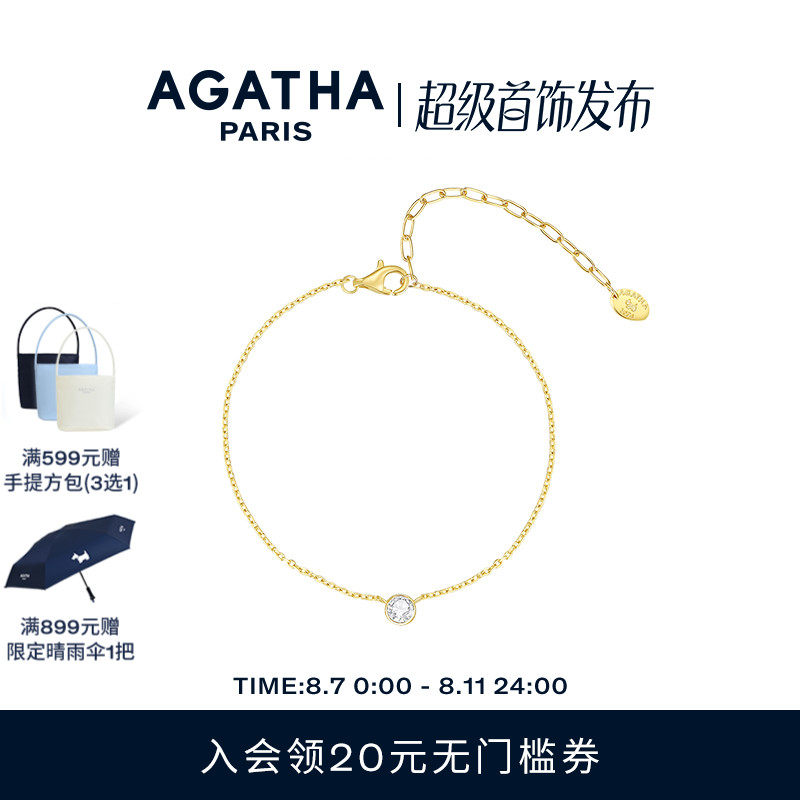 AGATHA/瑷嘉莎经典璀璨系列小金豆银豆法式手链生日礼物