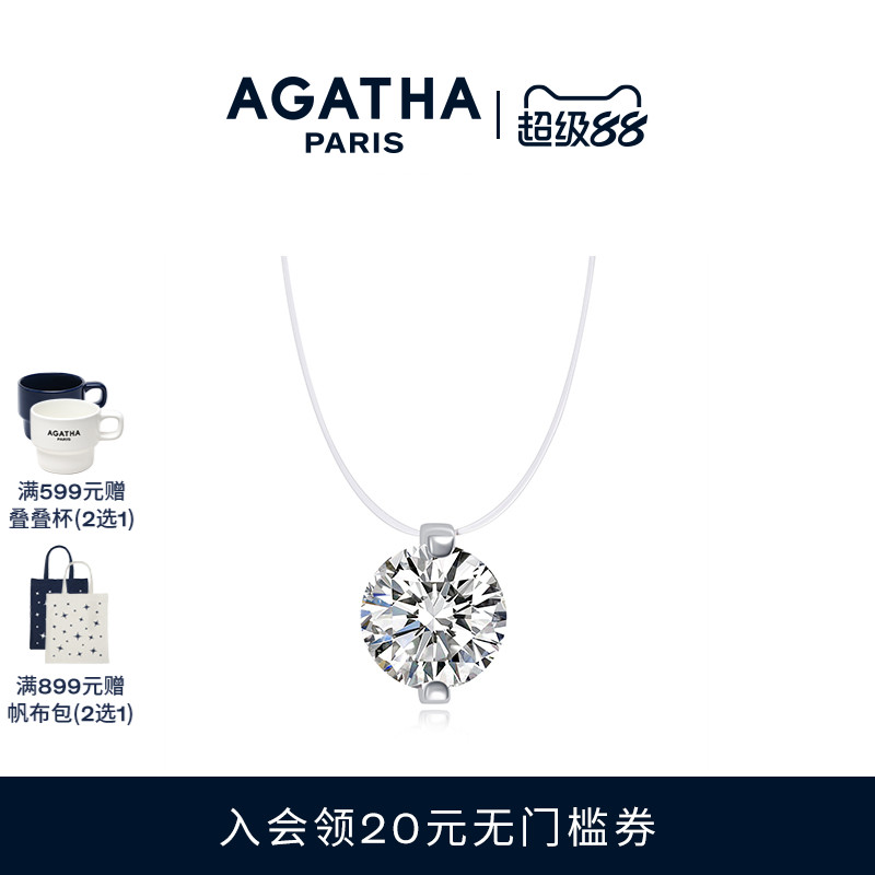 【官方正品】AGATHA人鱼之泪项链