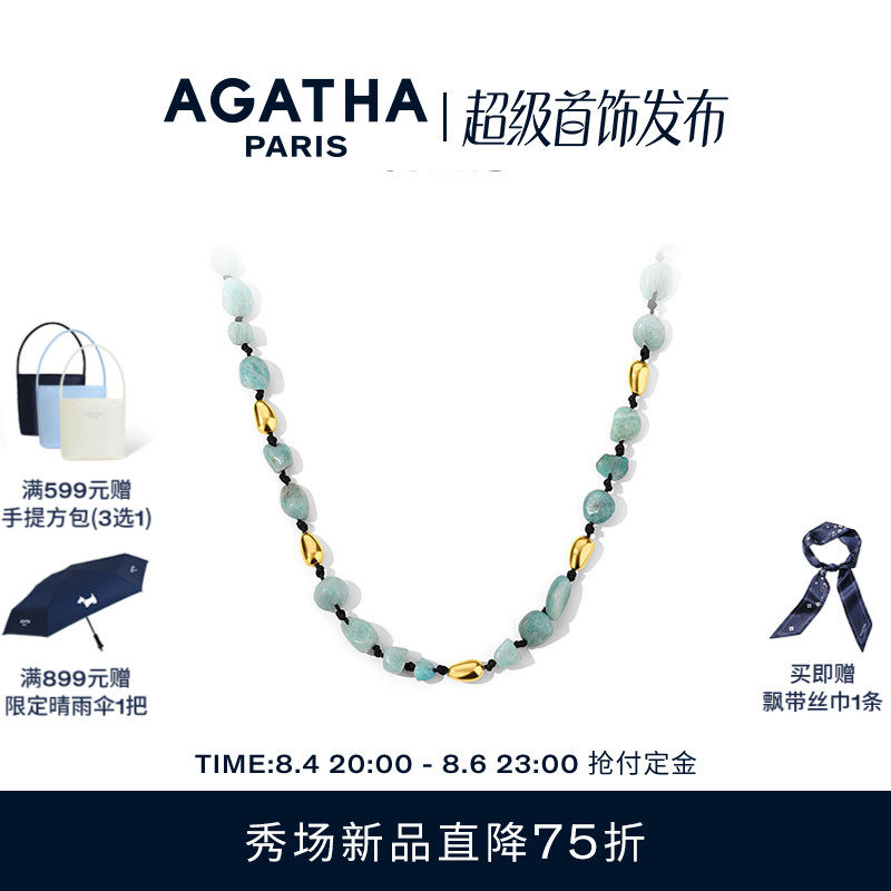 【Cici超模同款】AGATHA/瑷嘉莎奥德赛系列天河石水晶项链高级