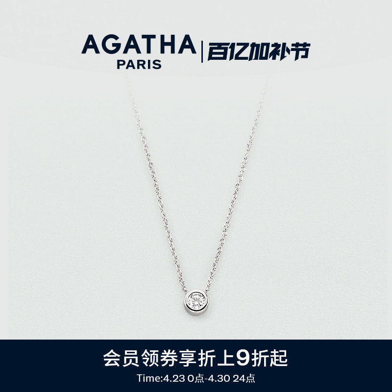 AGATHA/瑷嘉莎经典璀璨系列银色泡泡项链法式轻奢高级感新年礼物