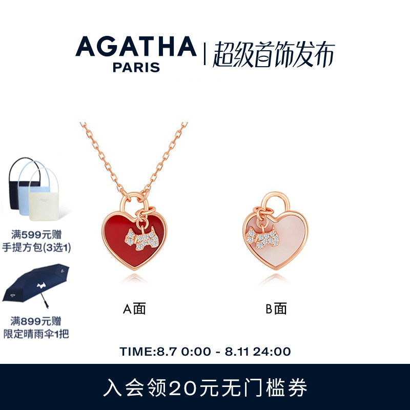 AGATHA/瑷嘉莎双生系列双面爱心奶油甜心项链锁骨链生日礼物