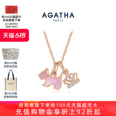 缤纷奇缘项链Agatha/瑷嘉莎