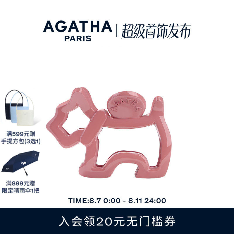 AGATHA/瑷嘉莎勃艮第红系列发夹抓夹鲨鱼夹生日礼物