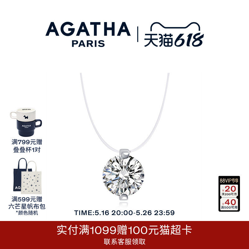 AGATHA/瑷嘉莎人鱼之泪项链锁骨链璀璨精致礼物女生