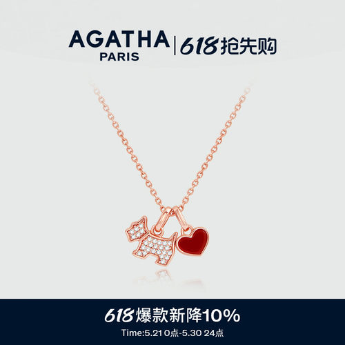 玛瑙爱心小狗项链AGATHA
