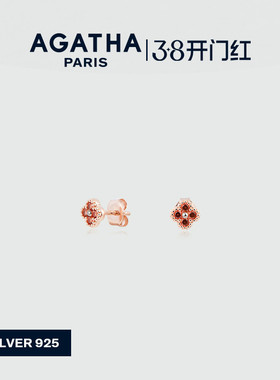 AGATHA/瑷嘉莎幸运四叶花迷你耳钉法式耳环轻奢优雅38礼物