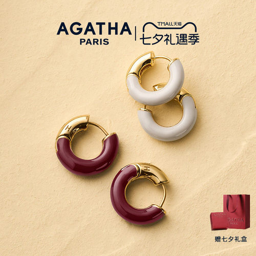 AGATHA/瑷嘉莎COLORFUL LEO里奥系列法式轻奢耳环小巧圆弧设计