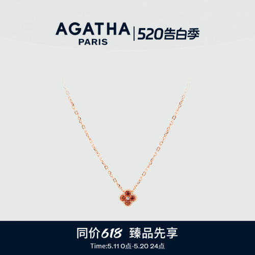 幸运四叶花项链AGATHA