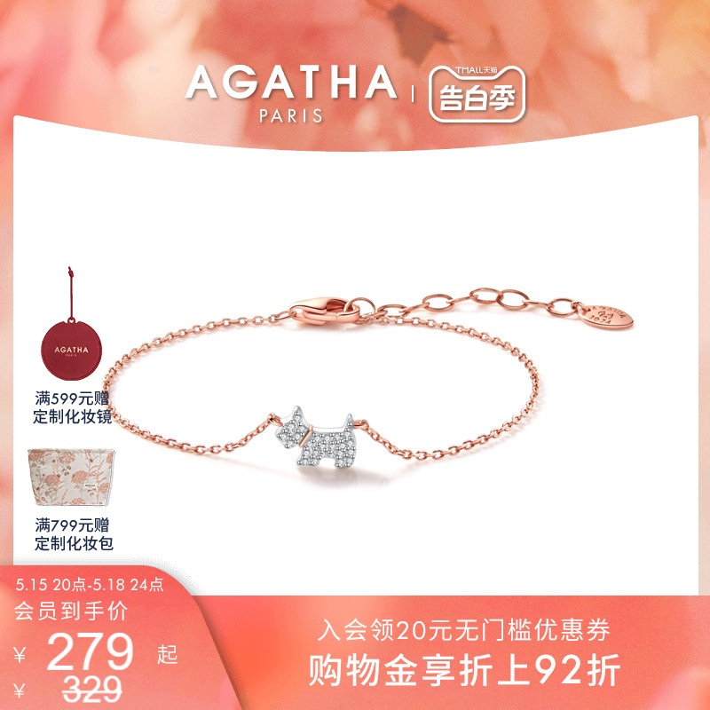 法兰西小狗手链AGATHA