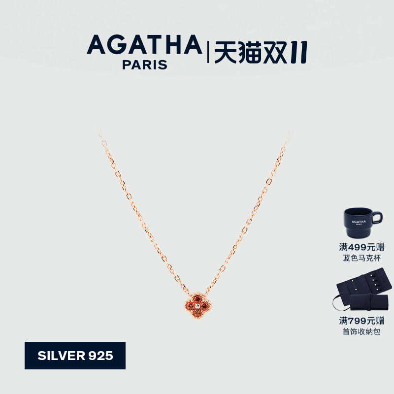 幸运四叶花项链AGATHA