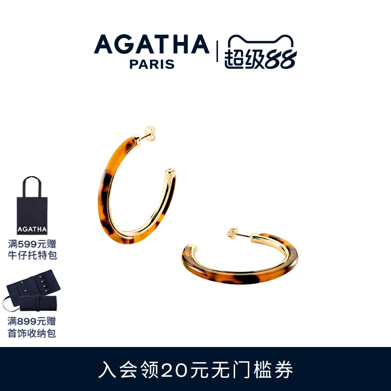 AGATHA圆梦系列耳环多色可选