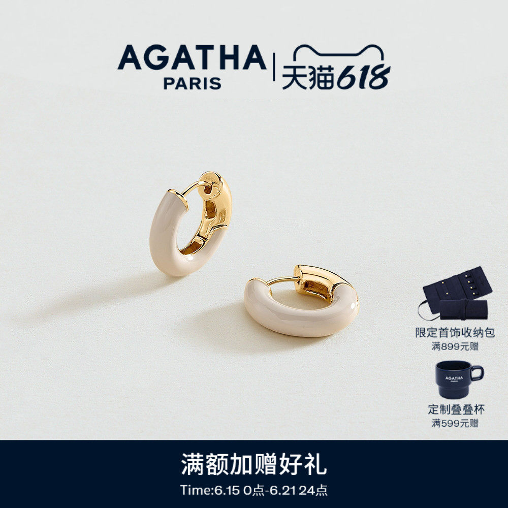 AGATHA/瑷嘉莎COLORFUL LEO里奥系列法式轻奢耳环小巧圆弧设计