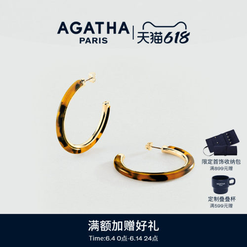 AGATHA圆梦系列耳环多色可选
