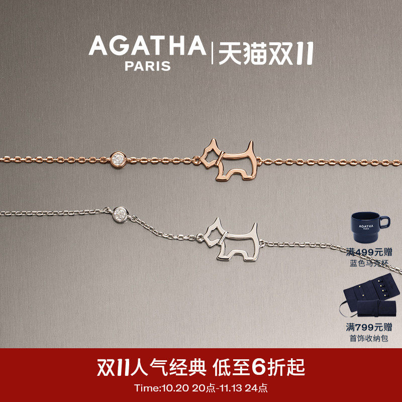 AGATHA/瑷嘉莎臻我镂空小狗手链法式轻奢纯银设计感日常通勤气质