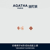 耳环轻奢优雅气质 法式 AGATHA 瑷嘉莎幸运四叶花迷你耳钉巴黎时尚