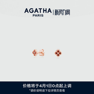 AGATHA/瑷嘉莎幸运四叶花迷你耳钉巴黎时尚法式耳环轻奢优雅气质