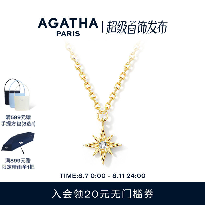 AGATHA/瑷嘉莎六芒星系列迷你项链锁骨链女款纯银轻奢