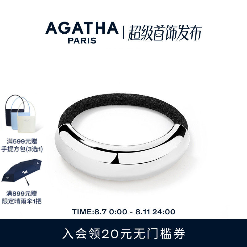 AGATHA/瑷嘉莎都市弧光系列简约发圈发绳轻奢生日礼物