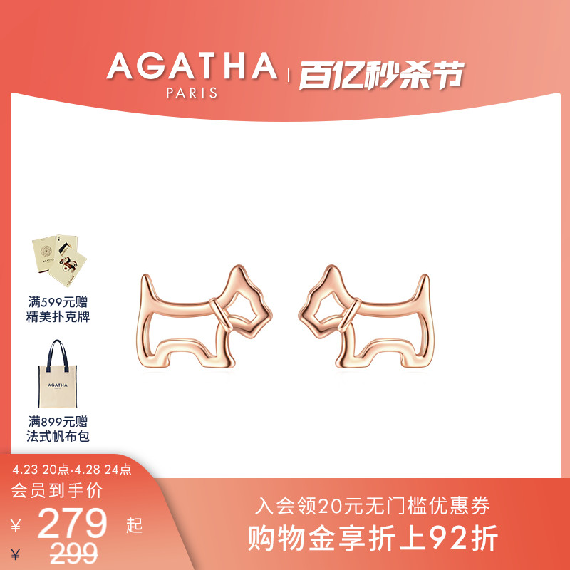 臻我镂空耳环AGATHA3期免息