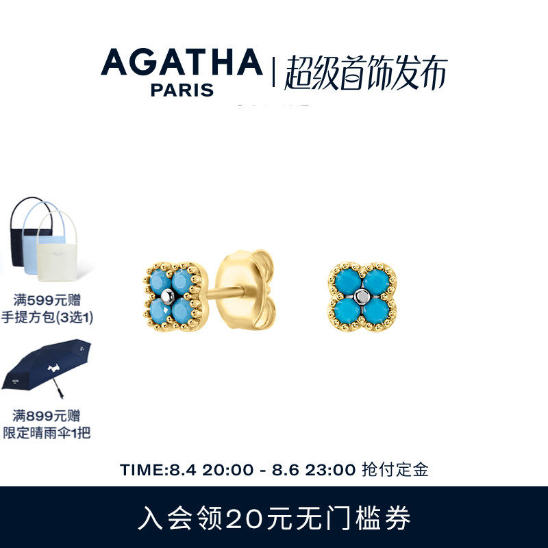 AGATHA/瑷嘉莎幸运四叶花迷你耳钉法式耳环轻奢生日礼物