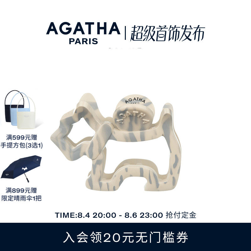 AGATHA/瑷嘉莎小狗抓夹法式鲨鱼夹发夹高级感生日礼物