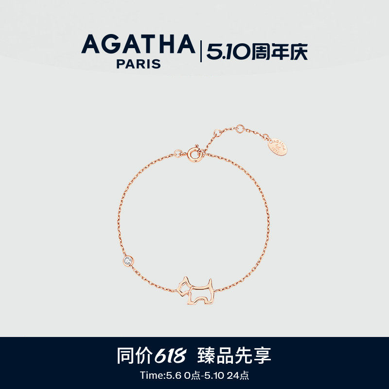AGATHA/瑷嘉莎臻我镂空小狗手链纯银法式优雅轻奢气质情人节礼物
