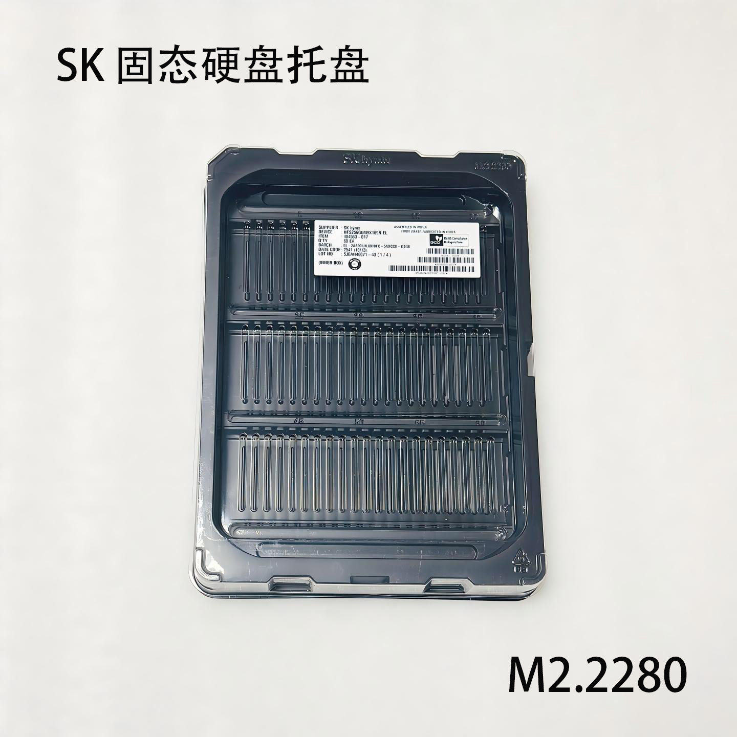 M.2‑2280 固态硬盘防静电吸塑托盘 ESD 周转料盘 M2原厂收纳盘