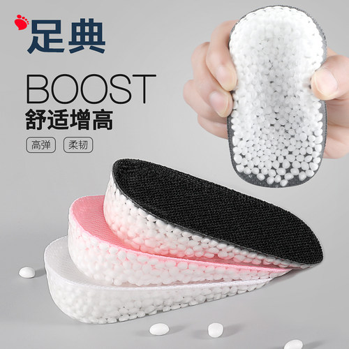 内增高鞋垫boost硅胶防滑冬季