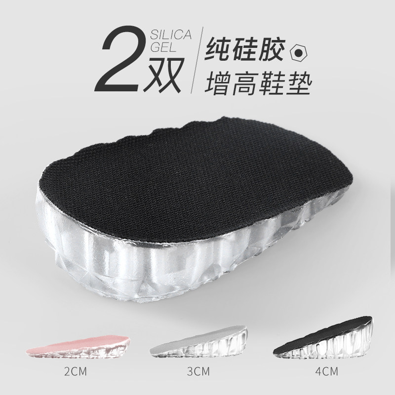 硅胶内增高鞋垫不累脚马丁靴神器图片