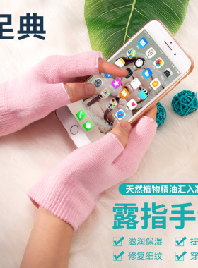 精油spa凝胶滋润补水半指手套