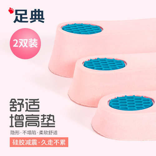 软底舒适网红马丁靴内增高鞋垫