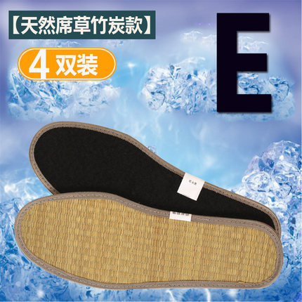 4双装竹炭鞋垫防臭除臭男女军训吸汗减震篮球运动鞋垫透气夏秋季