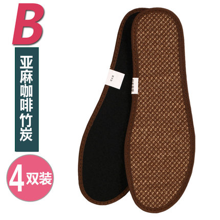 4双装竹炭鞋垫防臭除臭男女军训吸汗减震篮球运动鞋垫透气夏秋季