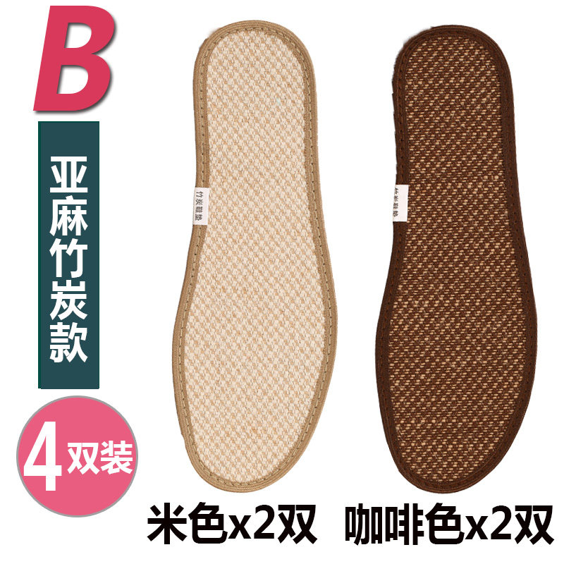 4双装竹炭鞋垫防臭除臭男女军训吸汗减震篮球运动鞋垫透气夏秋季