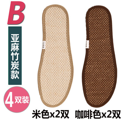 4双装竹炭鞋垫防臭除臭男女军训吸汗减震篮球运动鞋垫透气夏秋季