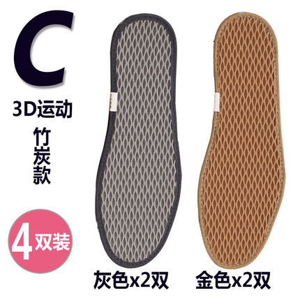 4双装竹炭鞋垫防臭除臭男女军训吸汗减震篮球运动鞋垫透气夏秋季