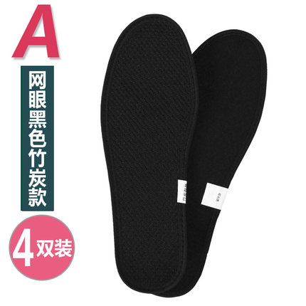 4双装竹炭鞋垫防臭除臭男女军训吸汗减震篮球运动鞋垫透气夏秋季
