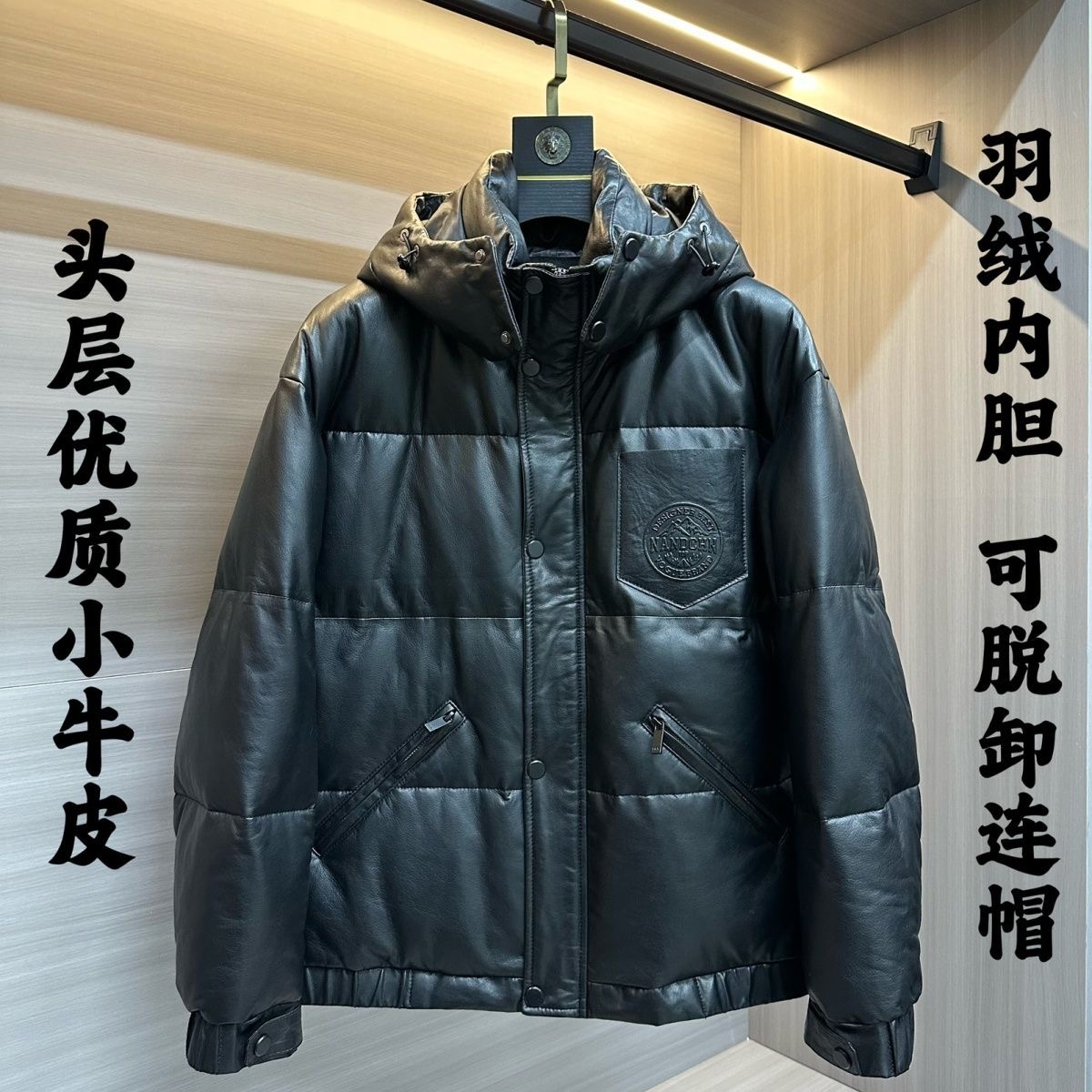 2025新款海宁真皮皮衣男士真皮羽绒服短款小牛皮夹克加厚羽绒外套