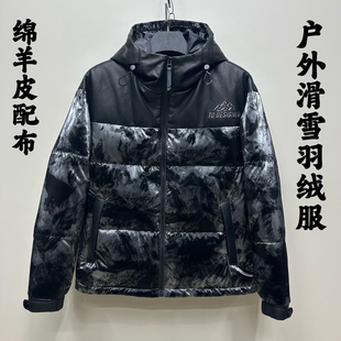 冬季新款户外滑雪服男真皮羽绒服绵羊皮搭配免洗面料连帽羽绒外套