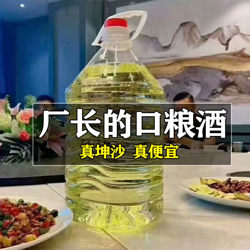 贵州53度酱香型散装白酒纯粮食高粱原浆坤沙老酒5斤桶装泡酒散酒