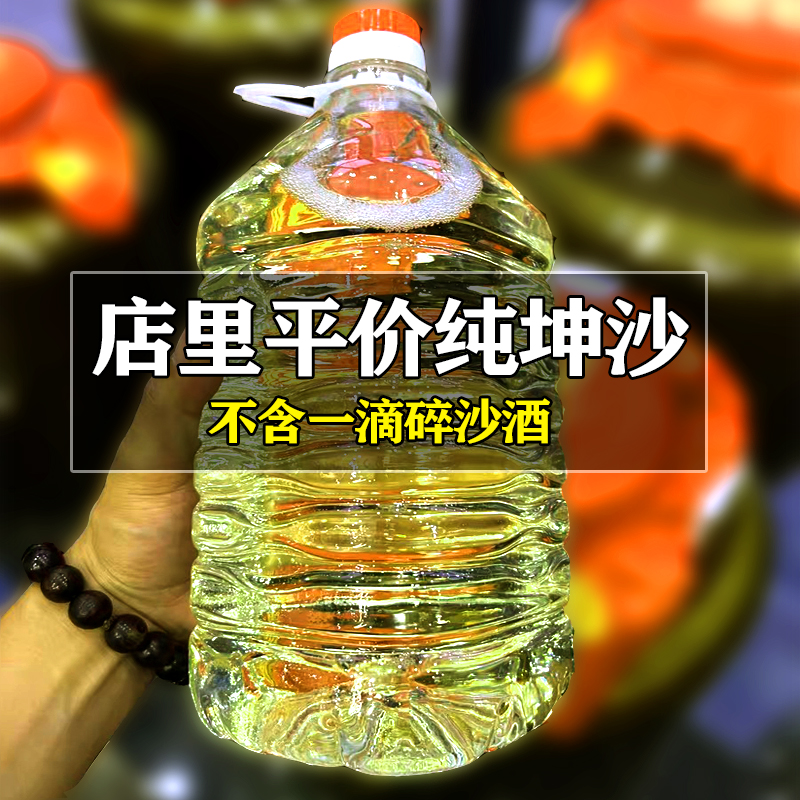 贵州酱香型53度纯粮食酒窖藏原浆高度散装坤沙高粱老酒桶装泡酒