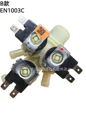 滚筒洗衣机进水阀5221EN1003L/C电磁阀1005B适用LG三洋小米洗衣机